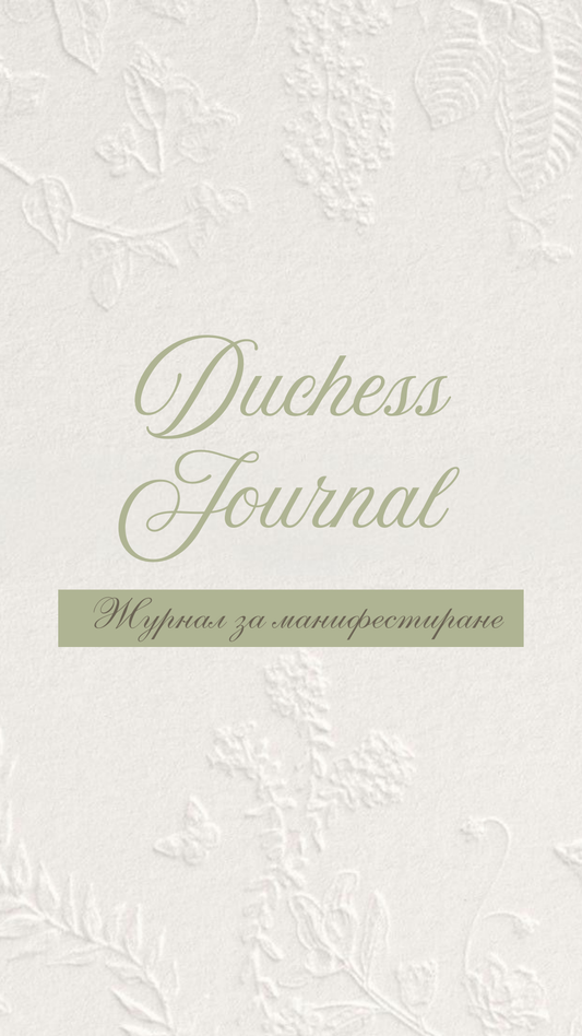 Duchess journal - digital version