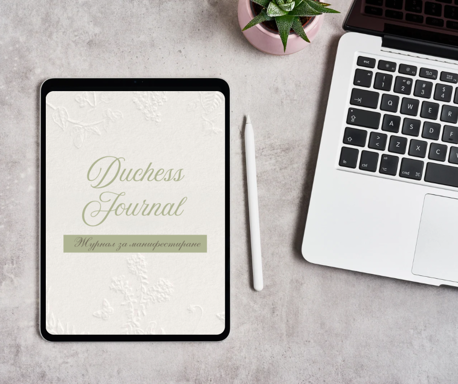 Duchess journal - digital version
